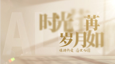 唯美简洁光影文字展示片头AE模板