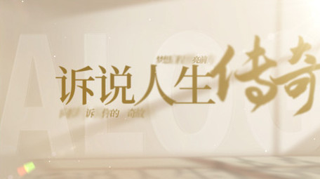 唯美简洁光影文字展示片头AE模板