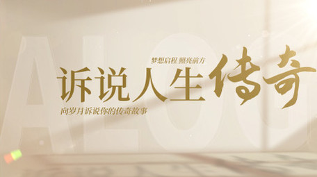 唯美简洁光影文字展示片头AE模板