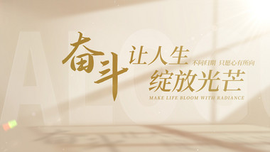 唯美简洁光影文字展示片头AE模板