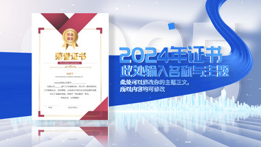 立体光影空间荣誉证书展AE模板