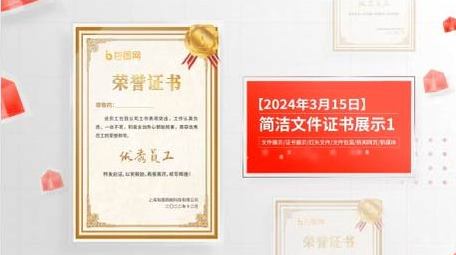 简洁大气文件展示AE模板