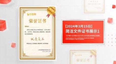 简洁大气文件展示AE模板