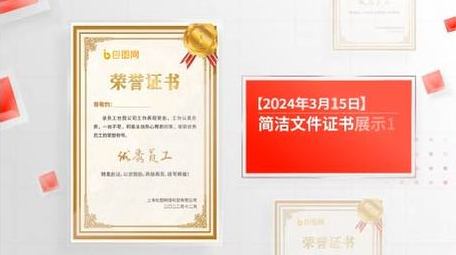 简洁大气文件展示AE模板