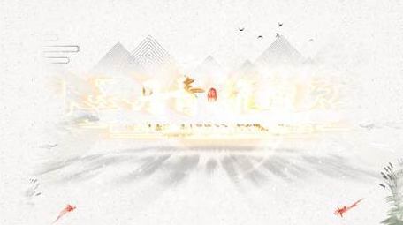 清新水墨晕染标题展示AE模板