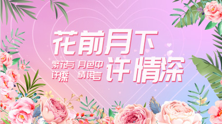 4K七夕穿梭标题片头AE模板