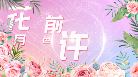 4K七夕穿梭标题片头AE模板