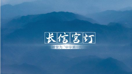 古风文物介绍字幕花字AE模板