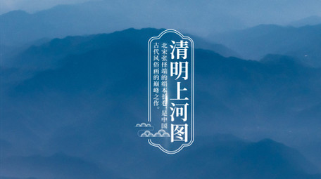 古风文物介绍字幕花字AE模板