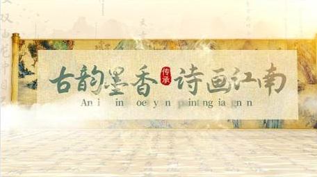 古风卷轴标题展示AE模板