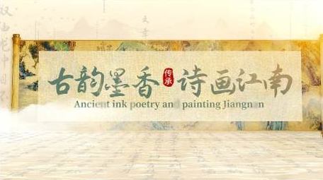 古风卷轴标题展示AE模板