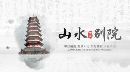 摄像机水墨标题片头AE模板