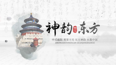 摄像机水墨标题片头AE模板