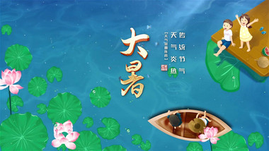 二十四节气大暑动画片头展示AE模版