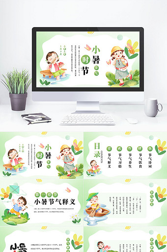 绿色小暑节气介绍PPT模板图片