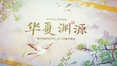 中国风水墨卷轴动画片头AE模版