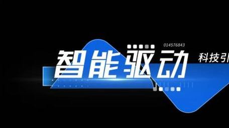 商务科技图文动画展示字幕花字