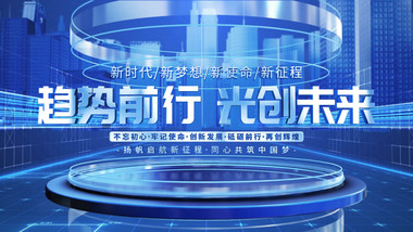 三维场景科技倒计时片头AE模板