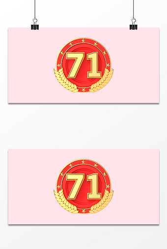 71建党节金属徽章3D立体数字元素图片