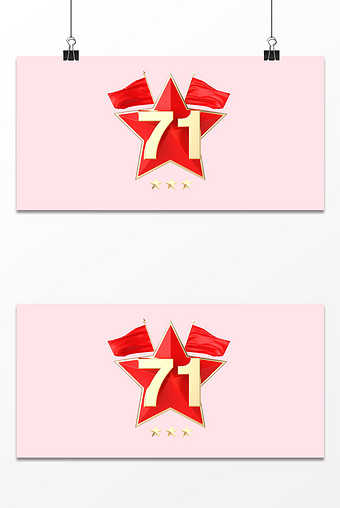 71建党节五角星旗帜金属3D立体数字图片