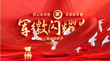 八一建军节粒子光效标题展示AE模板