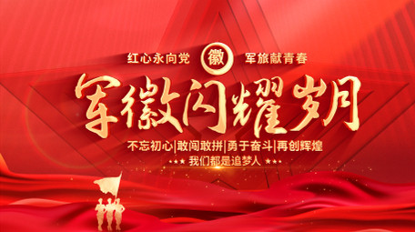 八一建军节粒子光效标题展示AE模板