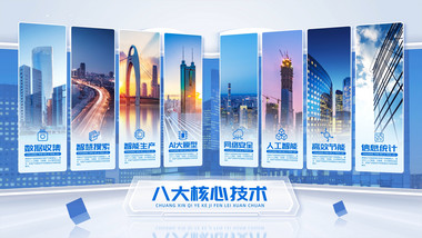 折叠翻页效果企业分类图文展示AE模版