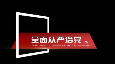 红色党政角标字幕动画展示字幕花字