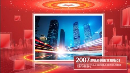 红色党政图片图文照片包装展示AE模版