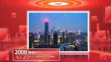 红色党政图片图文照片包装展示AE模版