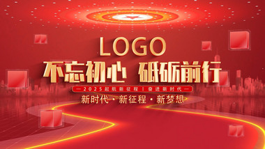 红色党政图片图文照片包装展示AE模版
