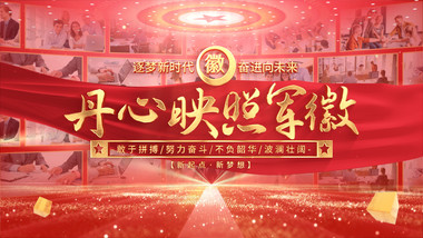 八一建军节照片墙图文AE模板