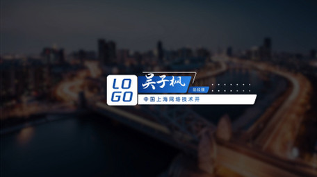 简洁大气企业科技人名条AE模版