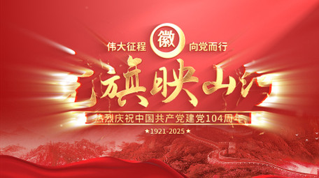 建党节简洁光影标题片头AE模板