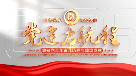 简洁明亮党政片花AE模板