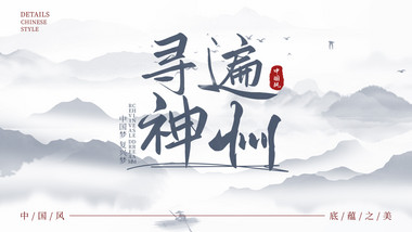 简洁国风标题片花AE模板