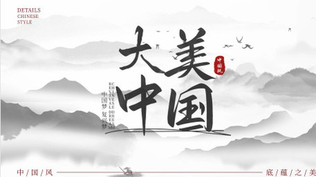 简洁国风标题片花AE模板