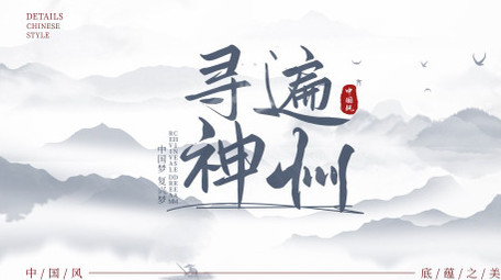 简洁国风标题片花AE模板