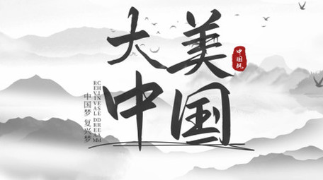 简洁国风标题片花AE模板