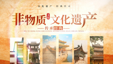 非遗历史水墨光影图文片头AE模版