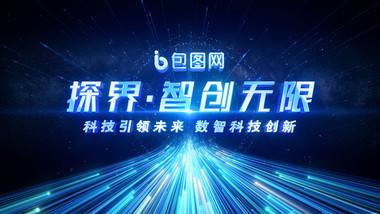 立体空间图形科技企业发布会片头AE模板