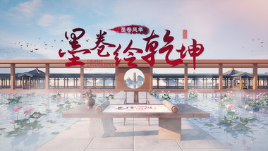 新中式水墨卷轴图文国风片头AE模板