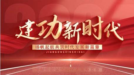 党政穿梭动画片头AE模版