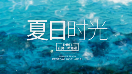 唯美初夏氛围水面标题片头ae模板
