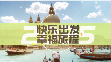 时尚户外活动创意图文快闪ae模板