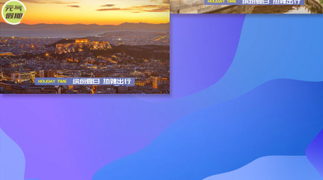 时尚户外活动创意图文快闪ae模板