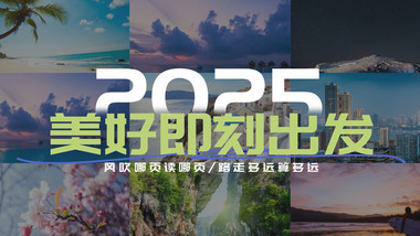 时尚户外活动创意图文快闪ae模板