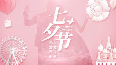 七夕唯美花瓣汇聚片头ae模板