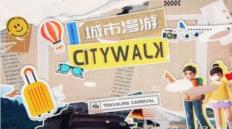 折叠拼贴风卡通旅游片头AE模板