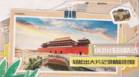 折叠拼贴风卡通旅游片头AE模板